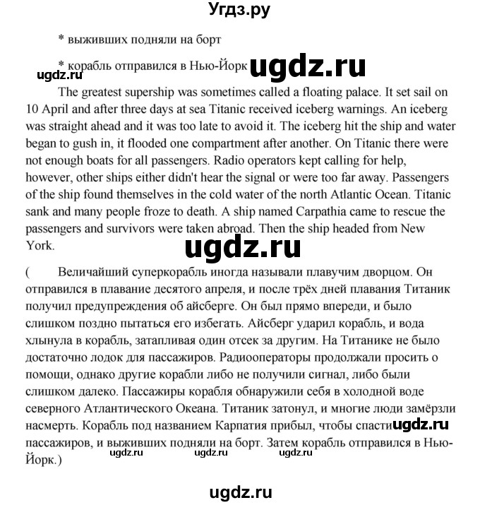 ГДЗ (Решебник №1) по английскому языку 11 класс (Радужный английский) Афанасьева О.В. / Unit 3 / step 6 / 4(продолжение 2)