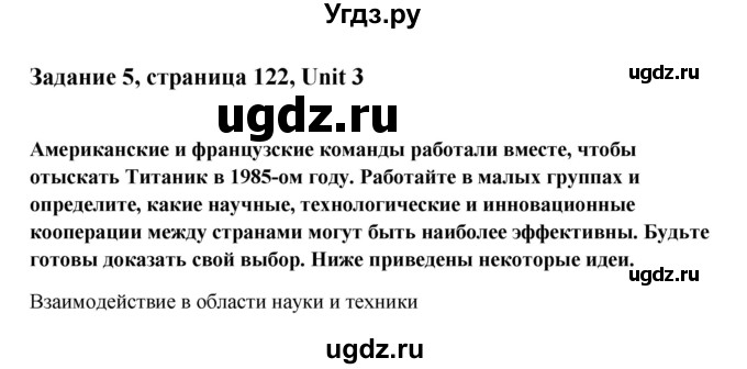 ГДЗ (Решебник №1) по английскому языку 11 класс (Радужный английский) Афанасьева О.В. / Unit 3 / step 6 / 5