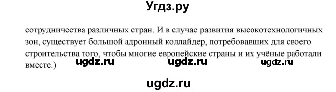 ГДЗ (Решебник №1) по английскому языку 11 класс (Радужный английский) Афанасьева О.В. / Unit 3 / step 6 / 5(продолжение 3)