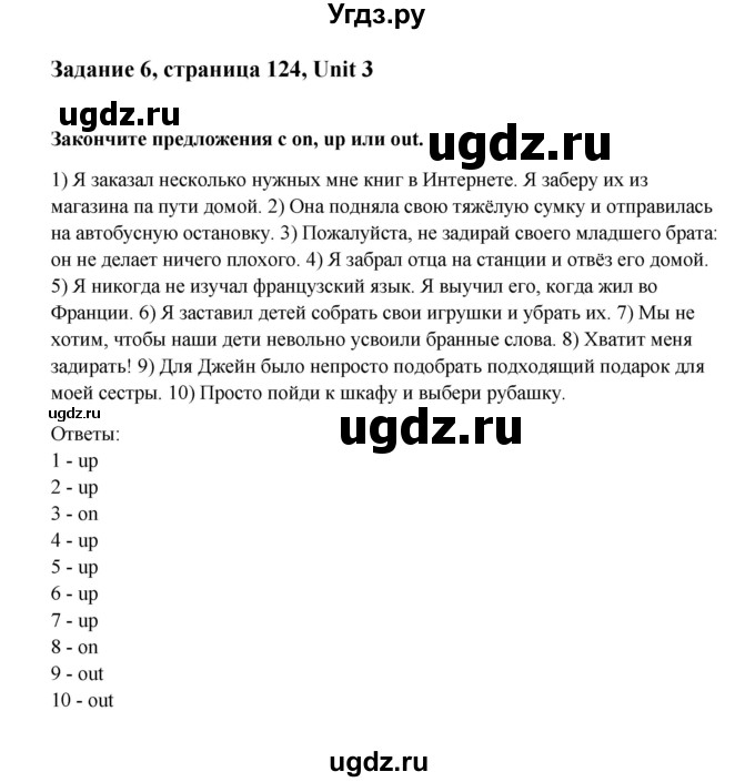 ГДЗ (Решебник №1) по английскому языку 11 класс (Радужный английский) Афанасьева О.В. / Unit 3 / step 6 / 6