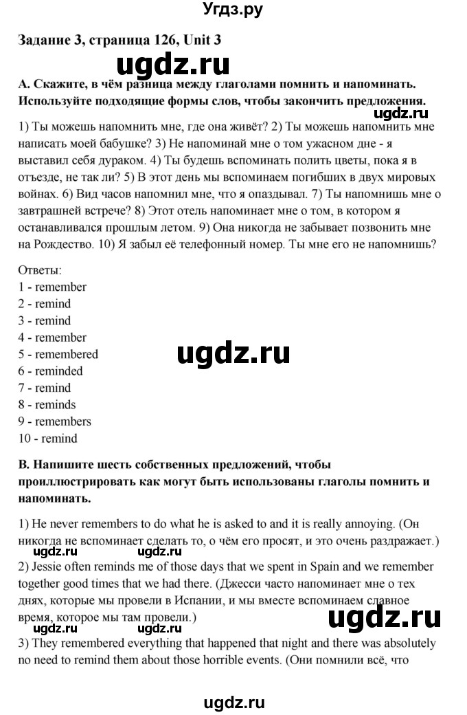 ГДЗ (Решебник №1) по английскому языку 11 класс (Радужный английский) Афанасьева О.В. / Unit 3 / step 7 / 3