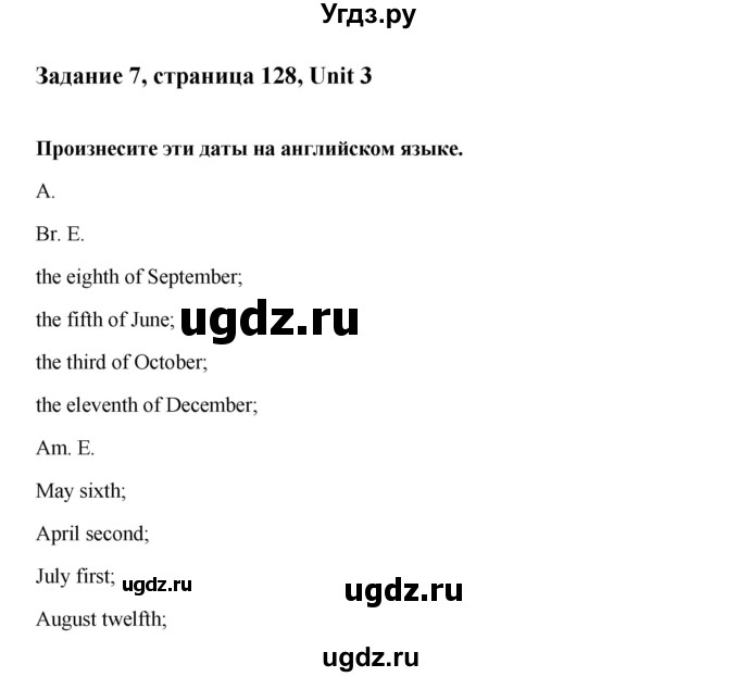 ГДЗ (Решебник №1) по английскому языку 11 класс (Радужный английский) Афанасьева О.В. / Unit 3 / step 7 / 7