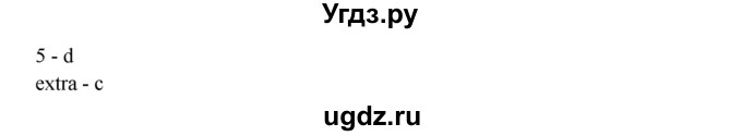 ГДЗ (Решебник №1) по английскому языку 11 класс (Радужный английский) Афанасьева О.В. / Unit 3 / step 8 / 1(продолжение 2)