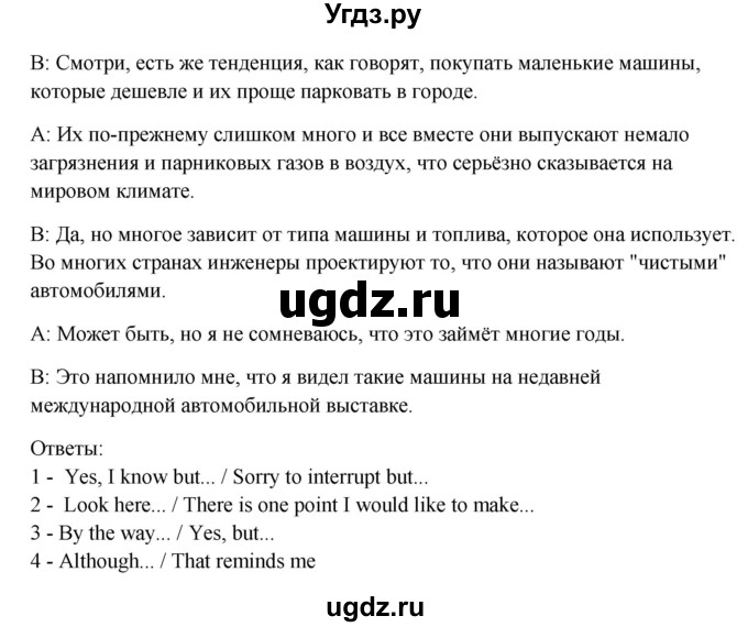 ГДЗ (Решебник №1) по английскому языку 11 класс (Радужный английский) Афанасьева О.В. / Unit 3 / step 8 / 10(продолжение 2)