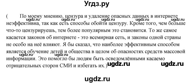 ГДЗ (Решебник №1) по английскому языку 11 класс (Радужный английский) Афанасьева О.В. / Unit 3 / step 8 / 5(продолжение 2)