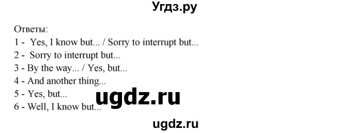 ГДЗ (Решебник №1) по английскому языку 11 класс (Радужный английский) Афанасьева О.В. / Unit 3 / step 8 / 7(продолжение 2)