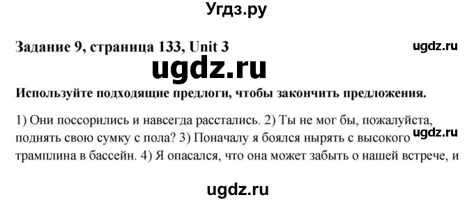 ГДЗ (Решебник №1) по английскому языку 11 класс (Радужный английский) Афанасьева О.В. / Unit 3 / step 8 / 9