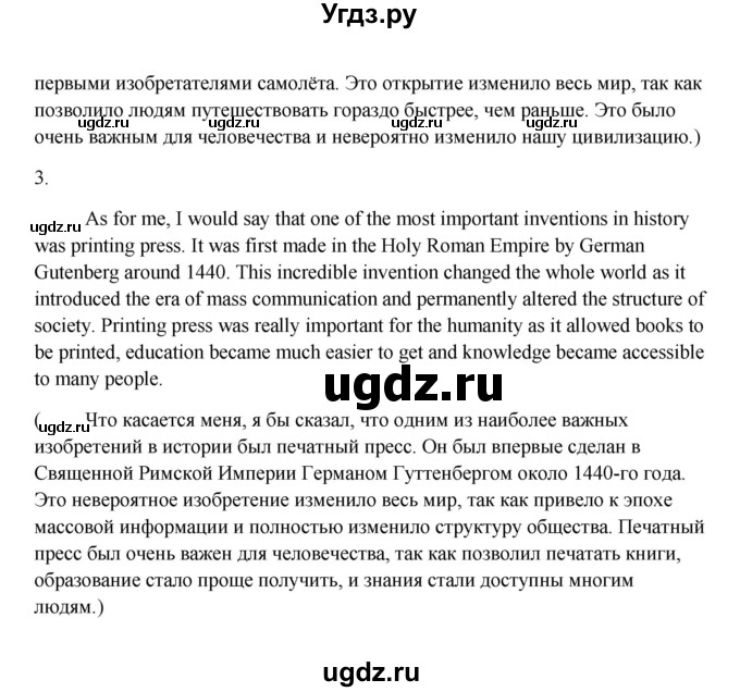 ГДЗ (Решебник №1) по английскому языку 11 класс (Радужный английский) Афанасьева О.В. / Unit 3 / step 9 / 5(продолжение 3)