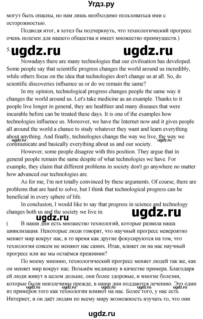 ГДЗ (Решебник №1) по английскому языку 11 класс (Радужный английский) Афанасьева О.В. / Unit 3 / step 10 / 6(продолжение 7)