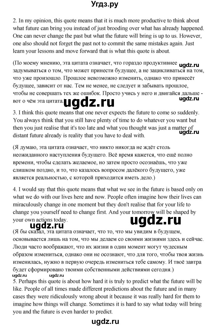 ГДЗ (Решебник №1) по английскому языку 11 класс (Радужный английский) Афанасьева О.В. / Unit 4 / step 1 / 2(продолжение 2)