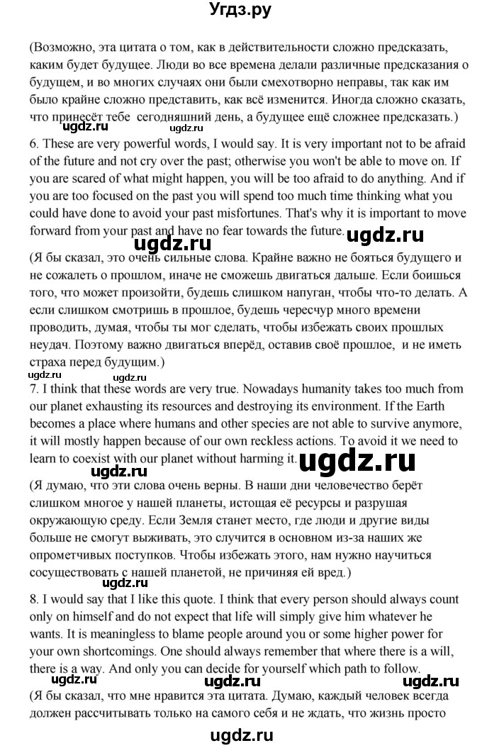 ГДЗ (Решебник №1) по английскому языку 11 класс (Радужный английский) Афанасьева О.В. / Unit 4 / step 1 / 2(продолжение 3)