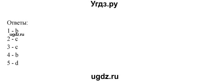 ГДЗ (Решебник №1) по английскому языку 11 класс (Радужный английский) Афанасьева О.В. / Unit 4 / step 1 / 5(продолжение 3)