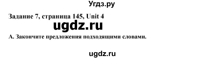 ГДЗ (Решебник №1) по английскому языку 11 класс (Радужный английский) Афанасьева О.В. / Unit 4 / step 1 / 7