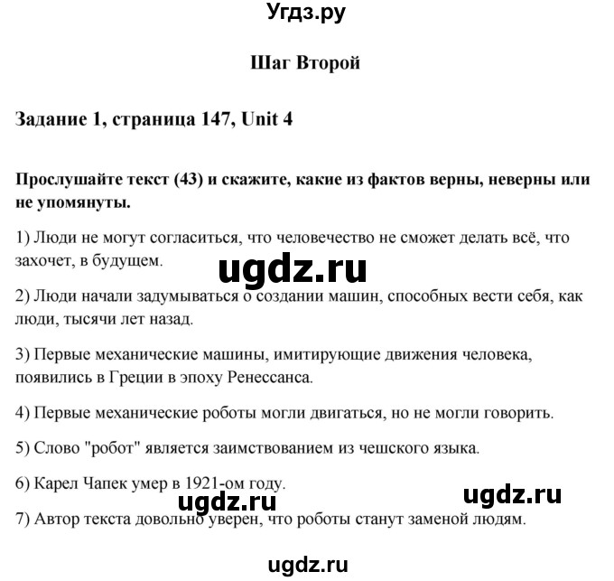 ГДЗ (Решебник №1) по английскому языку 11 класс (Радужный английский) Афанасьева О.В. / Unit 4 / step 2 / 1