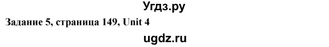 ГДЗ (Решебник №1) по английскому языку 11 класс (Радужный английский) Афанасьева О.В. / Unit 4 / step 2 / 5