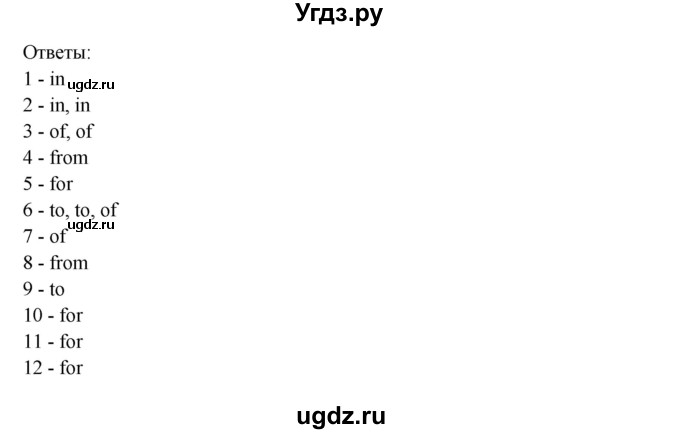 ГДЗ (Решебник №1) по английскому языку 11 класс (Радужный английский) Афанасьева О.В. / Unit 4 / step 2 / 7(продолжение 2)