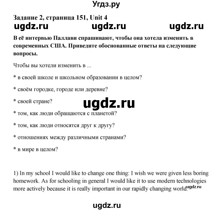 ГДЗ (Решебник №1) по английскому языку 11 класс (Радужный английский) Афанасьева О.В. / Unit 4 / step 3 / 2