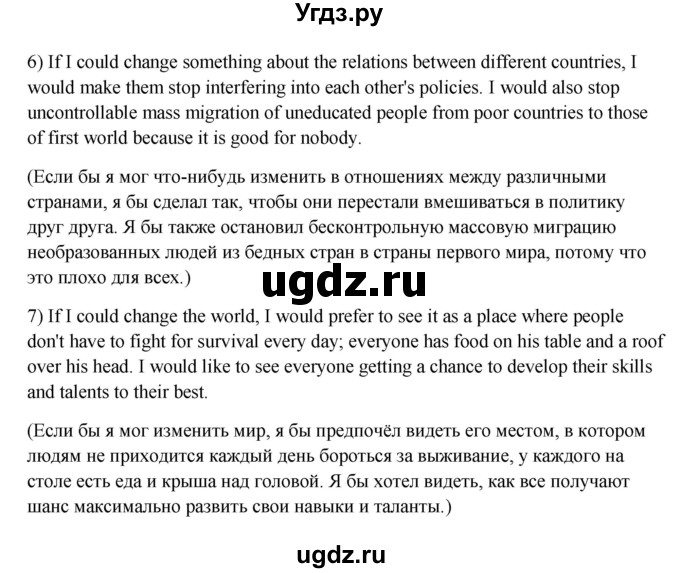 ГДЗ (Решебник №1) по английскому языку 11 класс (Радужный английский) Афанасьева О.В. / Unit 4 / step 3 / 2(продолжение 3)