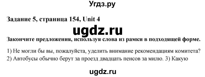 ГДЗ (Решебник №1) по английскому языку 11 класс (Радужный английский) Афанасьева О.В. / Unit 4 / step 3 / 5