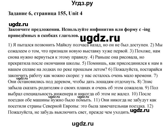 ГДЗ (Решебник №1) по английскому языку 11 класс (Радужный английский) Афанасьева О.В. / Unit 4 / step 3 / 6