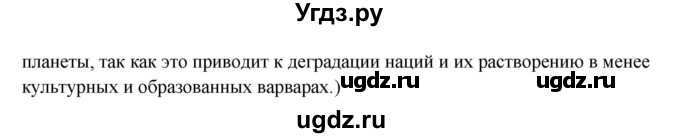 ГДЗ (Решебник №1) по английскому языку 11 класс (Радужный английский) Афанасьева О.В. / Unit 4 / step 4 / 2(продолжение 2)