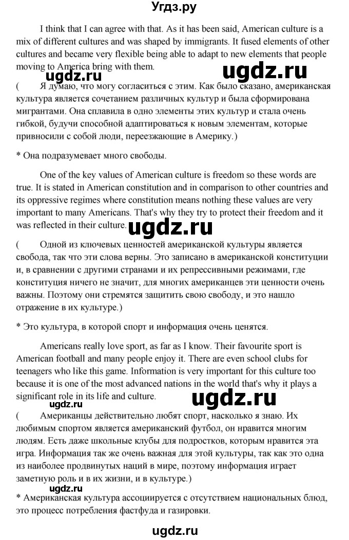 ГДЗ (Решебник №1) по английскому языку 11 класс (Радужный английский) Афанасьева О.В. / Unit 4 / step 5 / 2(продолжение 2)