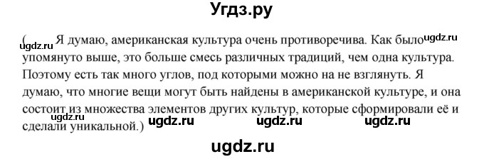 ГДЗ (Решебник №1) по английскому языку 11 класс (Радужный английский) Афанасьева О.В. / Unit 4 / step 5 / 2(продолжение 4)