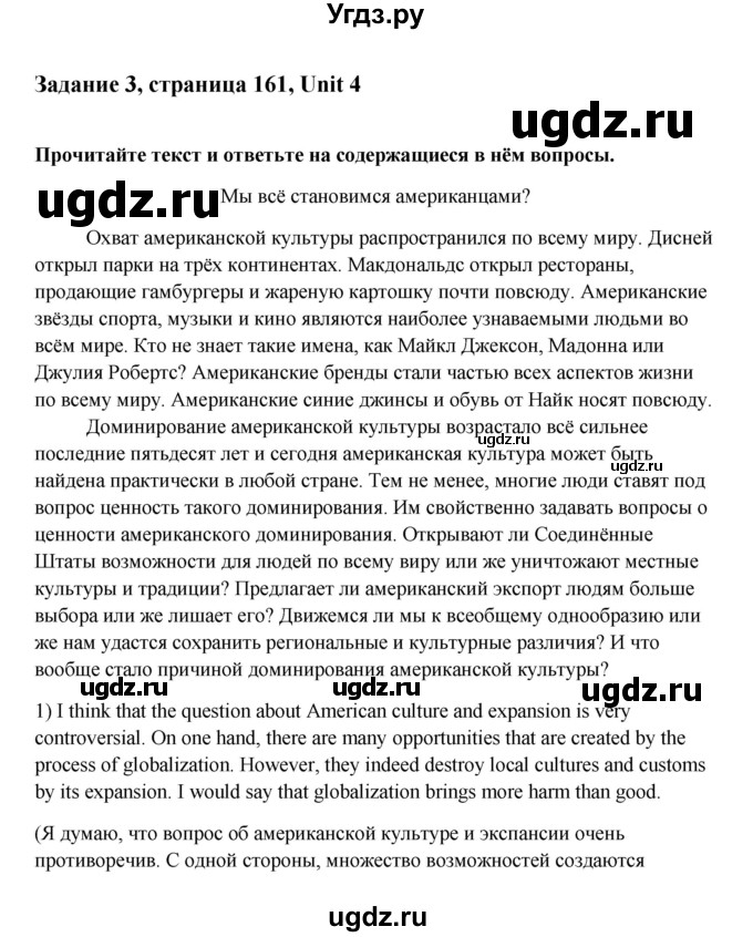 ГДЗ (Решебник №1) по английскому языку 11 класс (Радужный английский) Афанасьева О.В. / Unit 4 / step 5 / 3