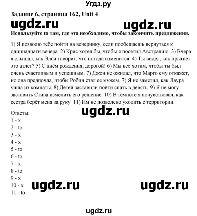 ГДЗ (Решебник №1) по английскому языку 11 класс (Радужный английский) Афанасьева О.В. / Unit 4 / step 5 / 6