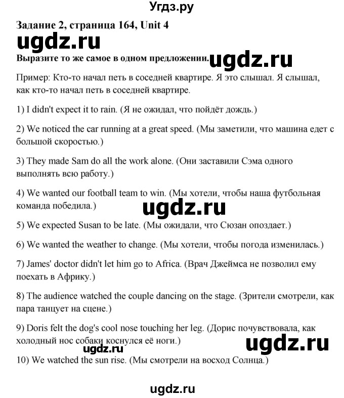 ГДЗ (Решебник №1) по английскому языку 11 класс (Радужный английский) Афанасьева О.В. / Unit 4 / step 6 / 2