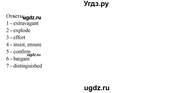 ГДЗ (Решебник №1) по английскому языку 11 класс (Радужный английский) Афанасьева О.В. / Unit 4 / step 6 / 4(продолжение 2)