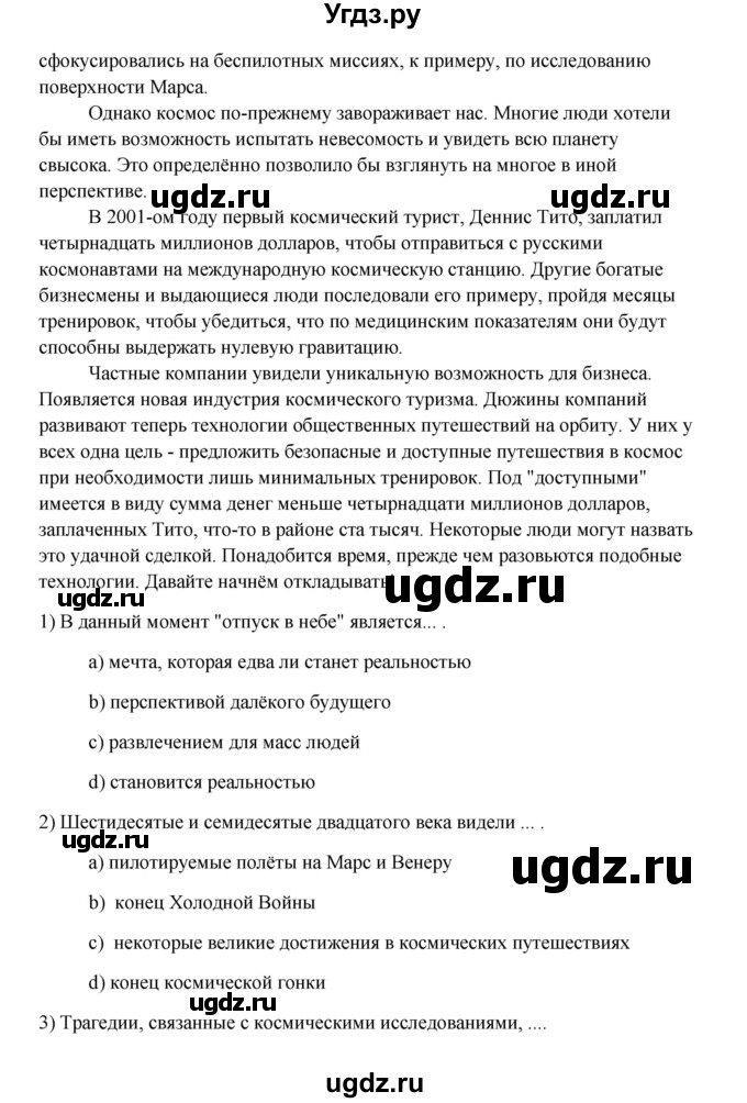 ГДЗ (Решебник №1) по английскому языку 11 класс (Радужный английский) Афанасьева О.В. / Unit 4 / step 6 / 5(продолжение 2)