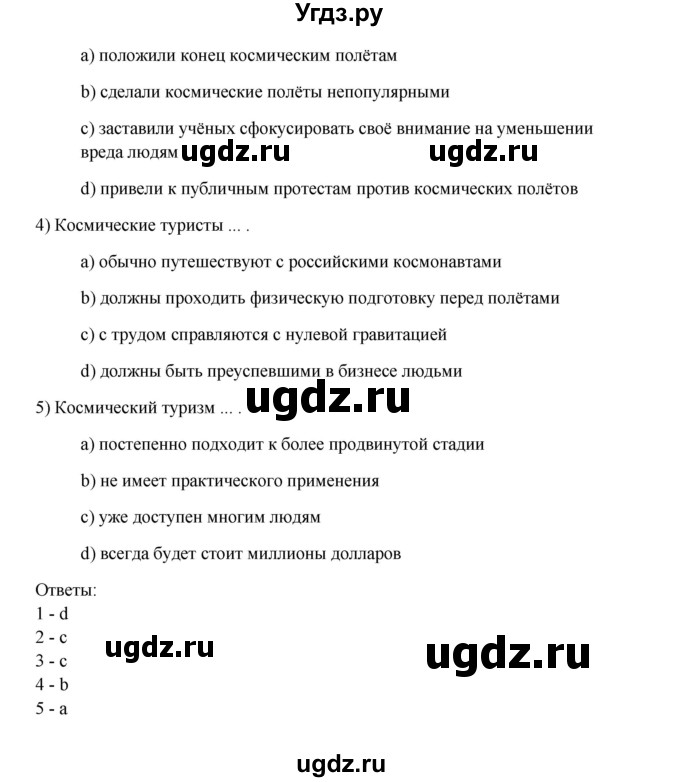 ГДЗ (Решебник №1) по английскому языку 11 класс (Радужный английский) Афанасьева О.В. / Unit 4 / step 6 / 5(продолжение 3)