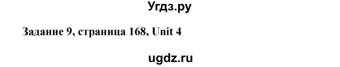 ГДЗ (Решебник №1) по английскому языку 11 класс (Радужный английский) Афанасьева О.В. / Unit 4 / step 6 / 9