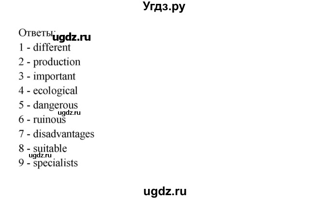 ГДЗ (Решебник №1) по английскому языку 11 класс (Радужный английский) Афанасьева О.В. / Unit 4 / step 7 / 10(продолжение 2)