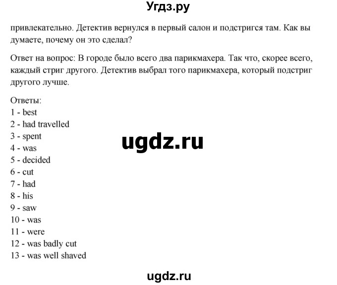 ГДЗ (Решебник №1) по английскому языку 11 класс (Радужный английский) Афанасьева О.В. / Unit 4 / step 9 / 10(продолжение 2)