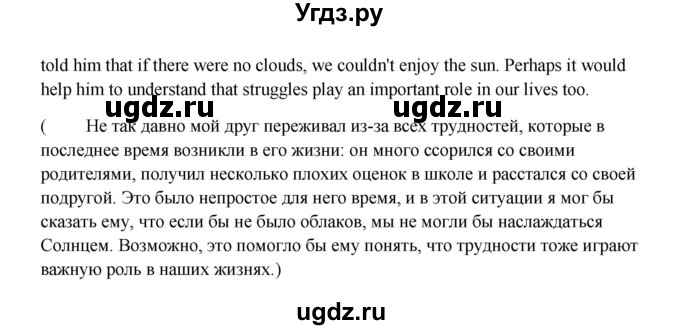 ГДЗ (Решебник №1) по английскому языку 11 класс (Радужный английский) Афанасьева О.В. / Unit 4 / step 9 / 4(продолжение 3)