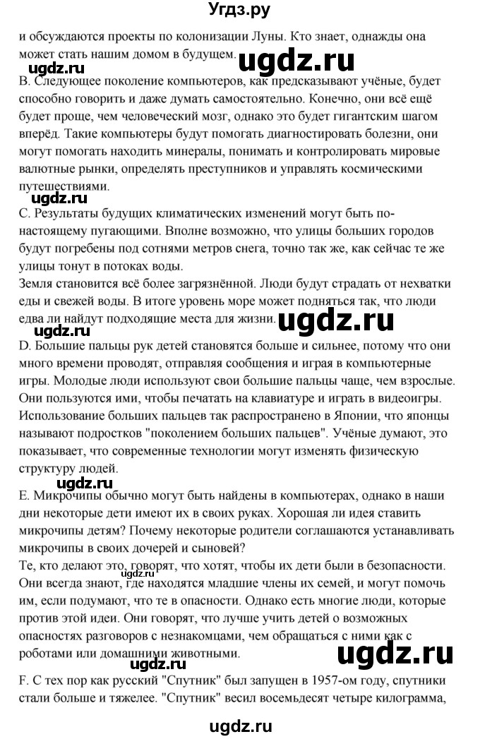 ГДЗ (Решебник №1) по английскому языку 11 класс (Радужный английский) Афанасьева О.В. / Unit 4 / step 10 / 2(продолжение 2)