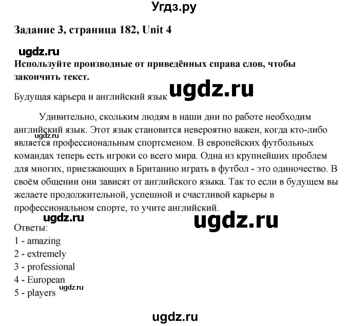 ГДЗ (Решебник №1) по английскому языку 11 класс (Радужный английский) Афанасьева О.В. / Unit 4 / step 10 / 3