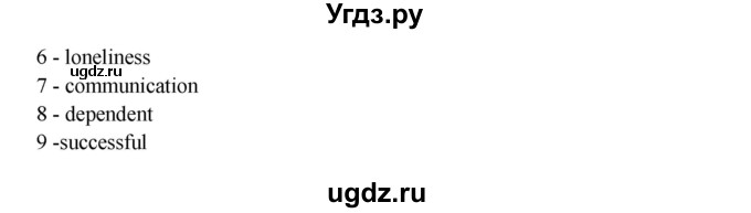 ГДЗ (Решебник №1) по английскому языку 11 класс (Радужный английский) Афанасьева О.В. / Unit 4 / step 10 / 3(продолжение 2)