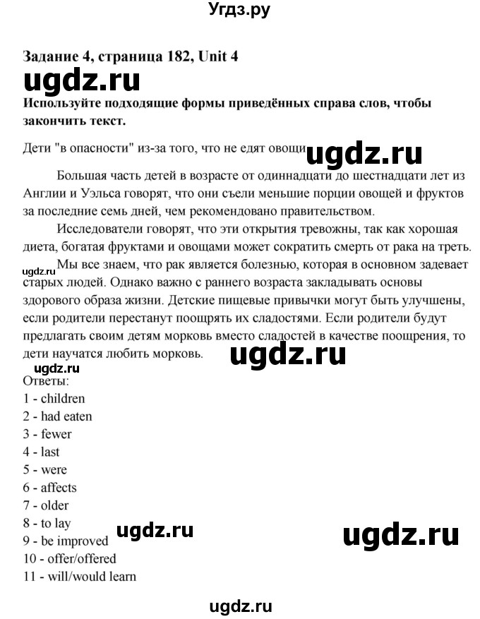 ГДЗ (Решебник №1) по английскому языку 11 класс (Радужный английский) Афанасьева О.В. / Unit 4 / step 10 / 4