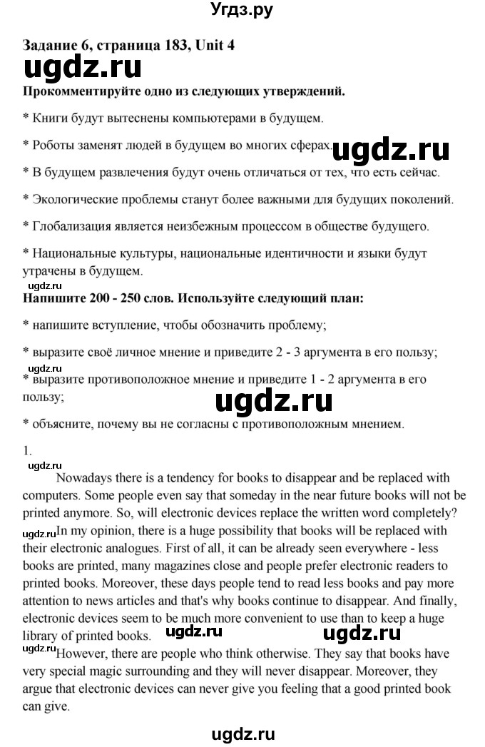 ГДЗ (Решебник №1) по английскому языку 11 класс (Радужный английский) Афанасьева О.В. / Unit 4 / step 10 / 6