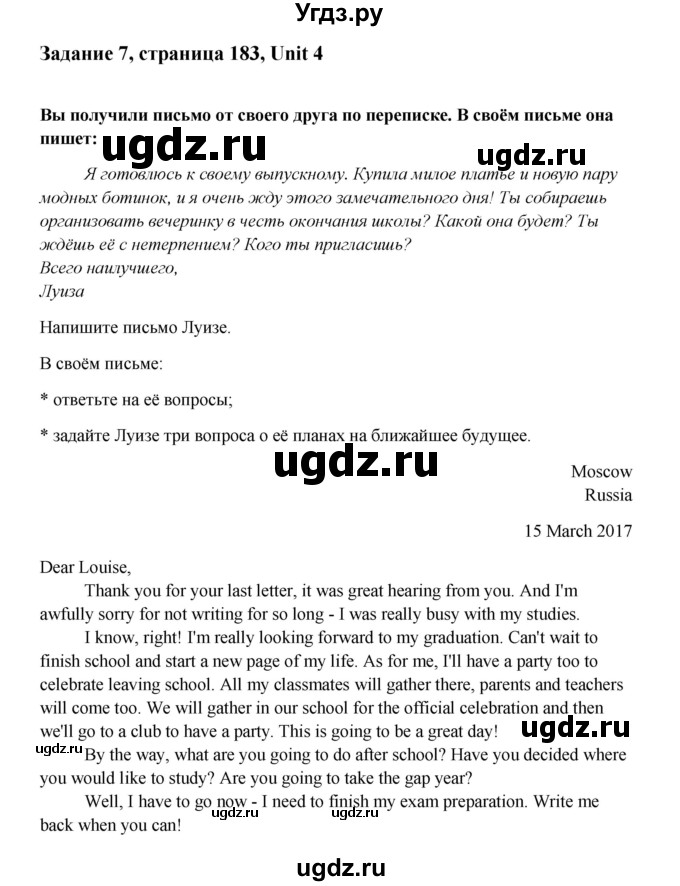 ГДЗ (Решебник №1) по английскому языку 11 класс (Радужный английский) Афанасьева О.В. / Unit 4 / step 10 / 7