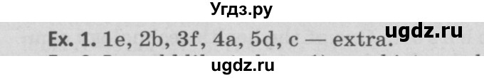 ГДЗ (Решебник №2) по английскому языку 11 класс (Радужный английский) Афанасьева О.В. / Unit 1 / step 2 / 1