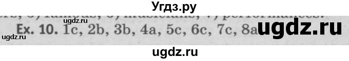 ГДЗ (Решебник №2) по английскому языку 11 класс (Радужный английский) Афанасьева О.В. / Unit 1 / step 2 / 10