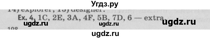 ГДЗ (Решебник №2) по английскому языку 11 класс (Радужный английский) Афанасьева О.В. / Unit 1 / step 2 / 4