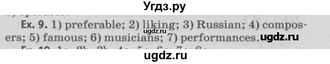 ГДЗ (Решебник №2) по английскому языку 11 класс (Радужный английский) Афанасьева О.В. / Unit 1 / step 2 / 9