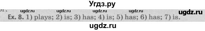 ГДЗ (Решебник №2) по английскому языку 11 класс (Радужный английский) Афанасьева О.В. / Unit 1 / step 3 / 8