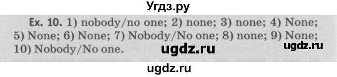 ГДЗ (Решебник №2) по английскому языку 11 класс (Радужный английский) Афанасьева О.В. / Unit 1 / step 5 / 10