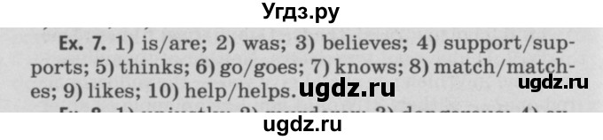 ГДЗ (Решебник №2) по английскому языку 11 класс (Радужный английский) Афанасьева О.В. / Unit 1 / step 5 / 7